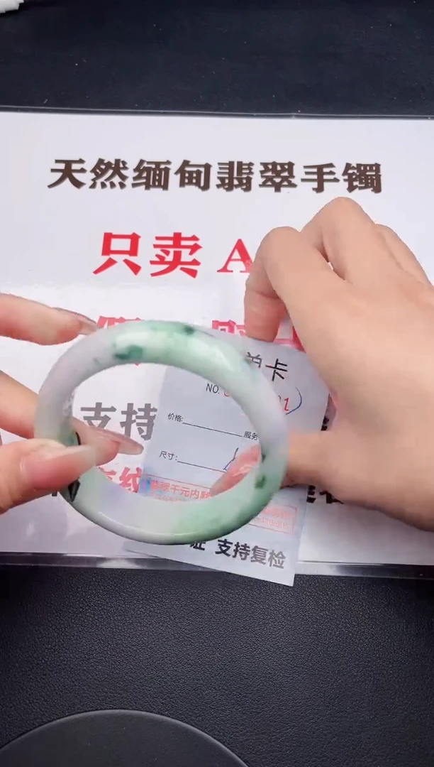 未镶嵌手镯翡翠01