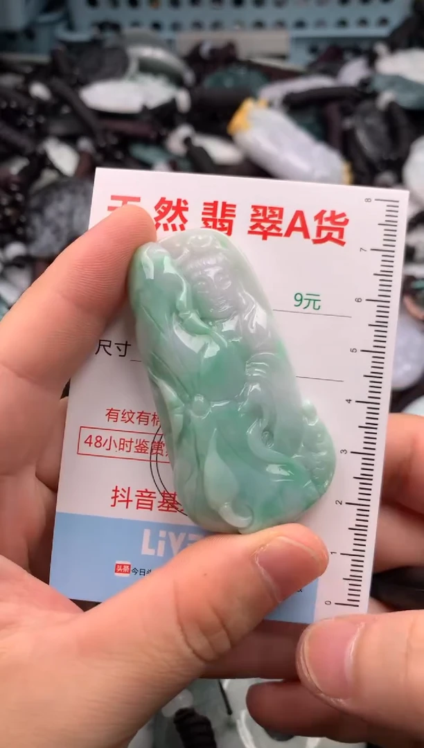 翡翠未镶嵌吊坠(不含链)1
