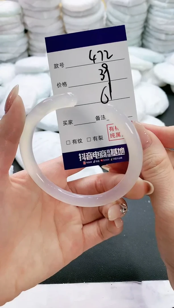 【闪购商品】玛瑙/玉髓手镯未镶嵌472