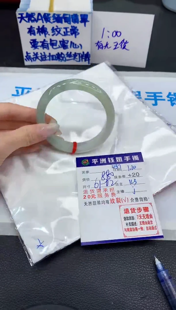 【闪购商品】翡翠手镯未镶嵌111111111111