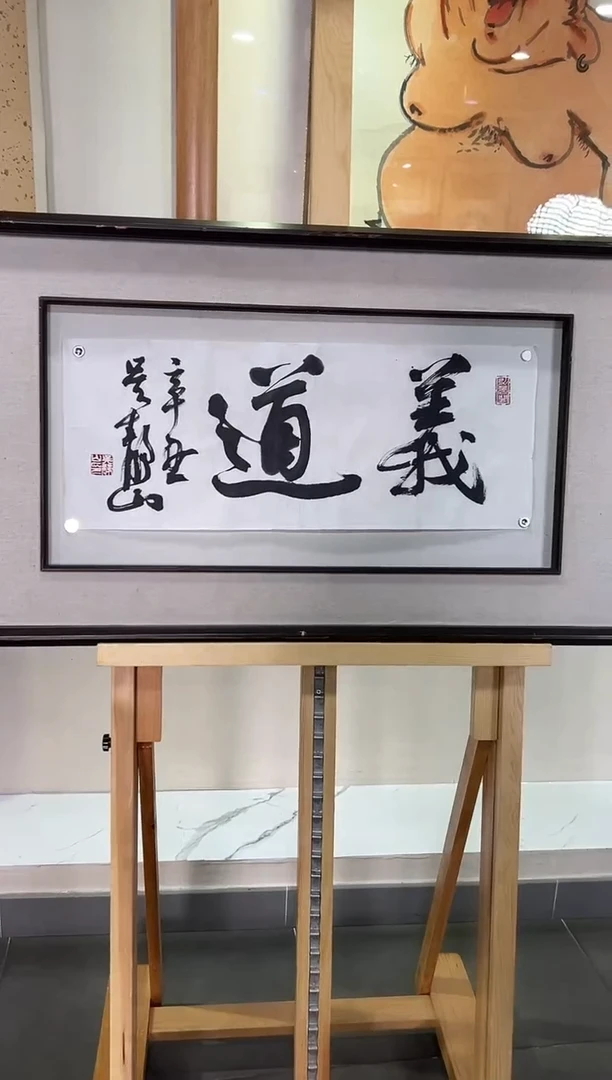 书法WJS 精品书法作品-1