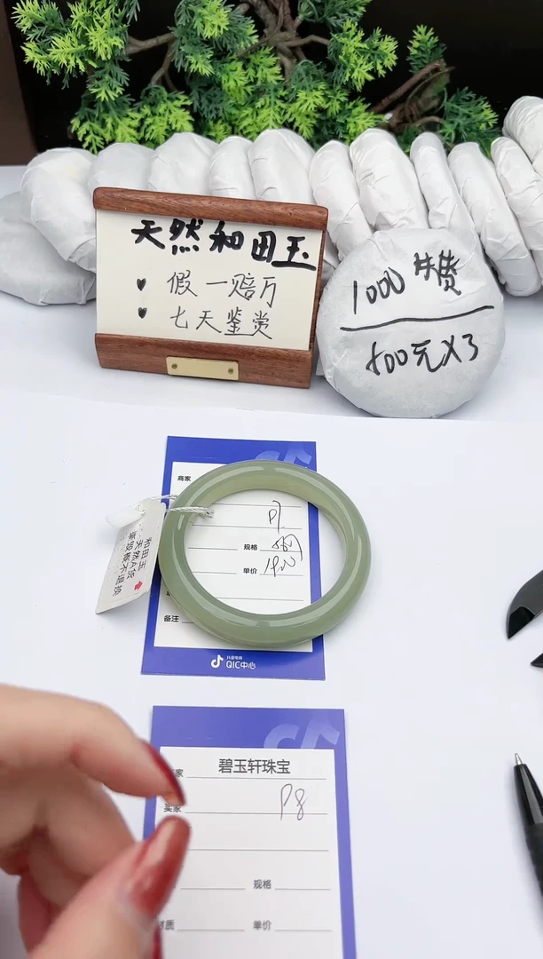 【闪购商品】和田玉手镯未镶嵌碧玉轩97