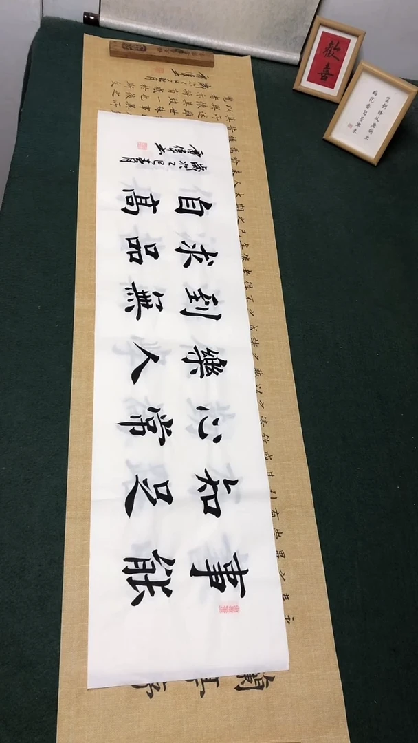 书法雷伟 老师书法作品