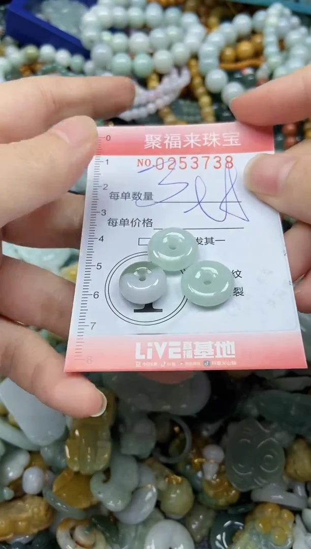 未镶嵌挂件翡翠闪购0253738