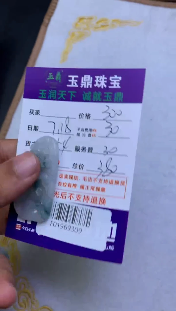 定制翡翠未镶嵌月**雨F01969309