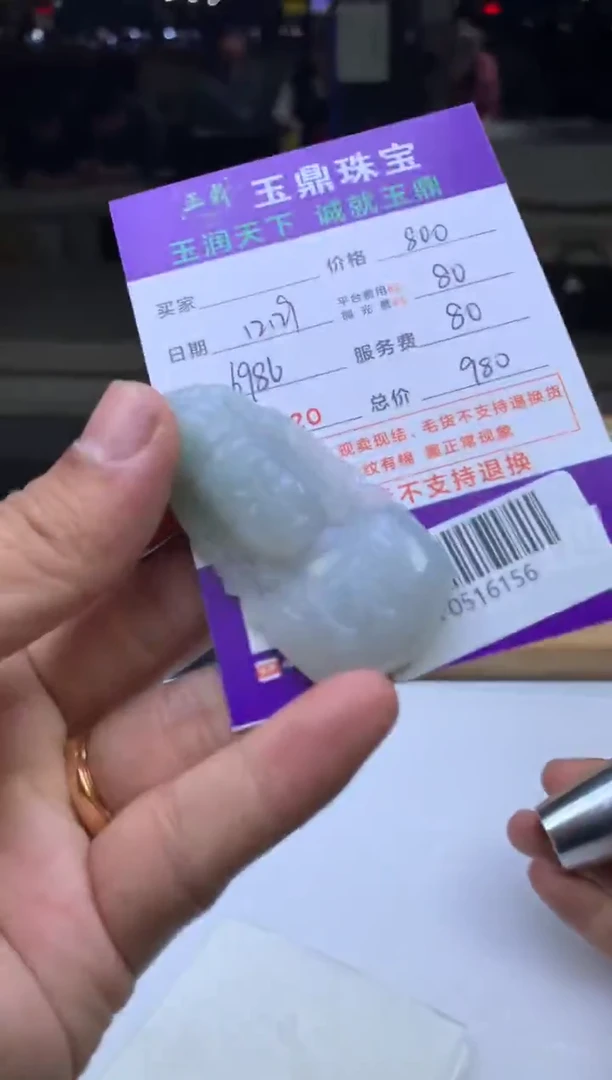未镶嵌定制翡翠G****家  F0516156