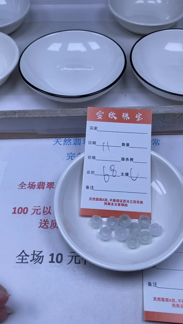 翡翠未镶嵌颈饰雪欣散珠定制diy