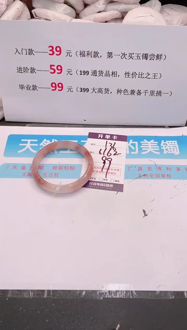 未镶嵌手镯石英质玉136