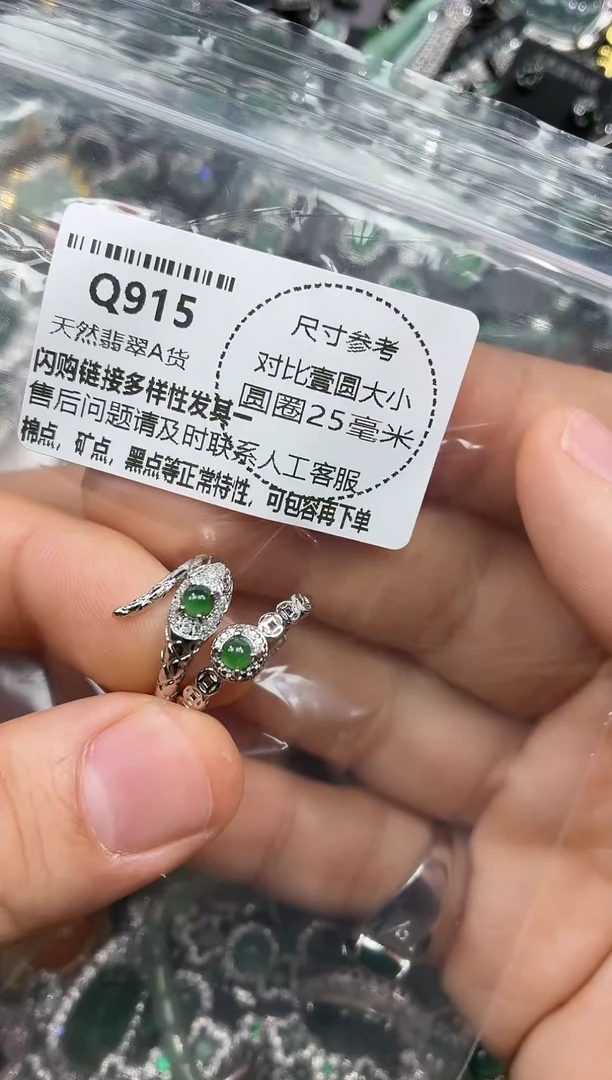 颈饰未镶嵌翡翠Q915戒指