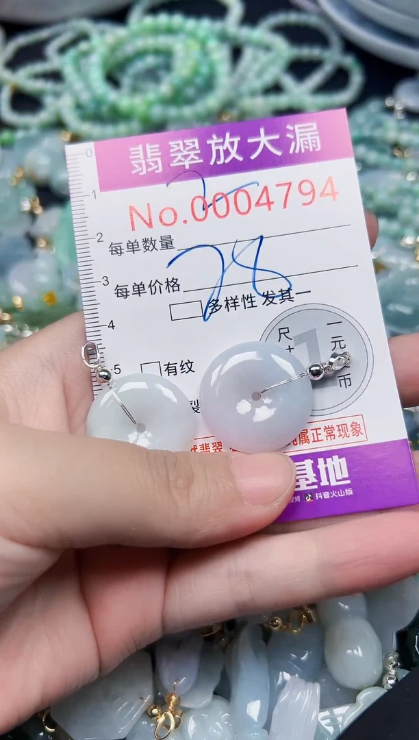 颈饰未镶嵌翡翠4794