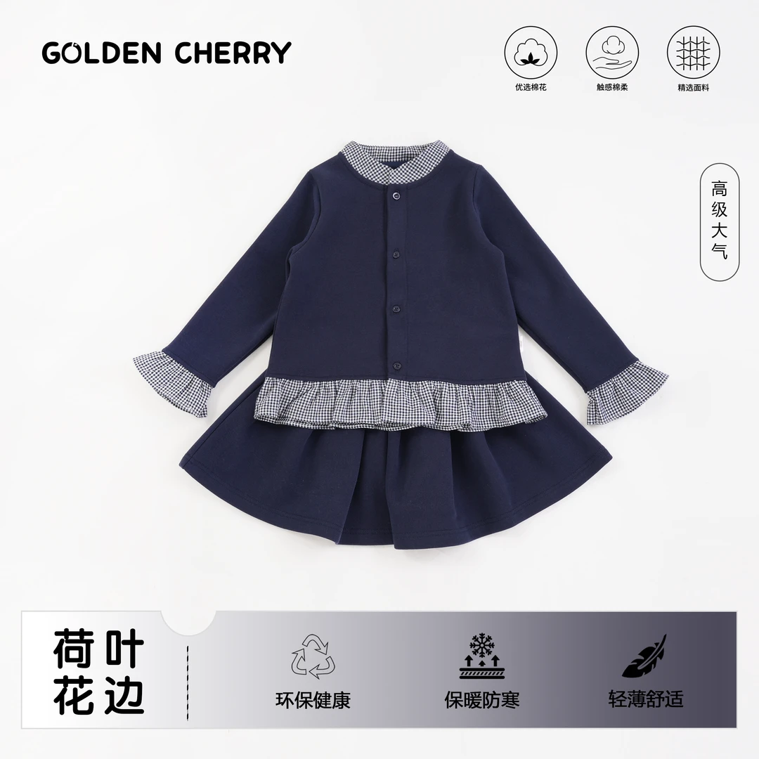 【金樱桃 】小童藏青色四粒扣格子套装QDD993
