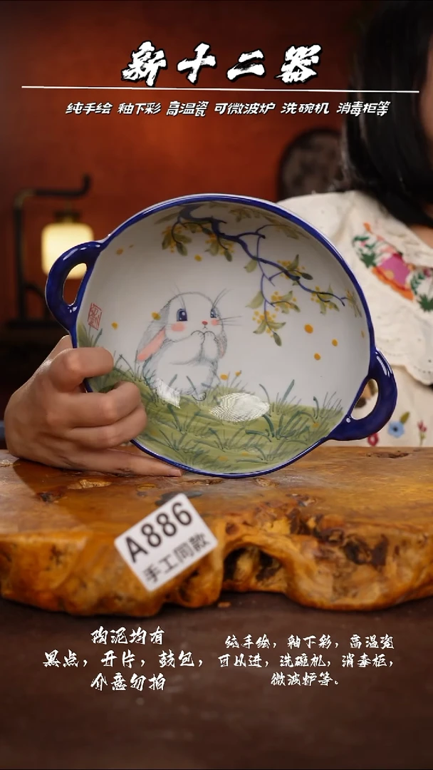 其他A886新十二器瓷器