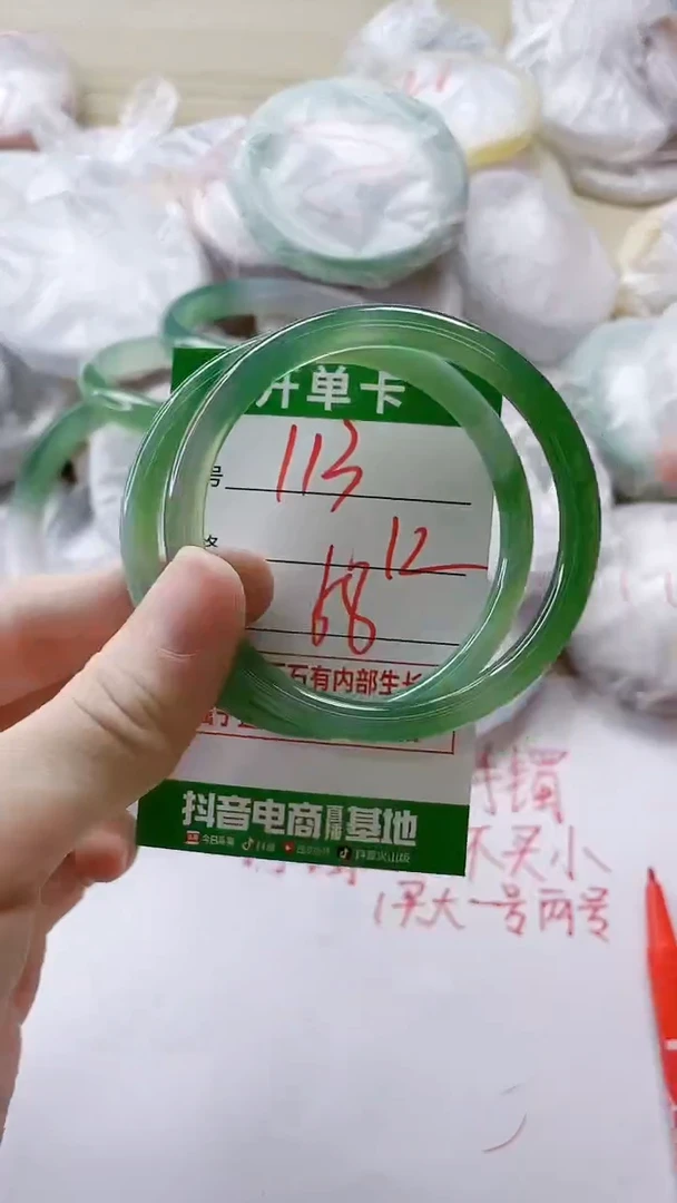 【闪购商品】玛瑙/玉髓手镯未镶嵌113
