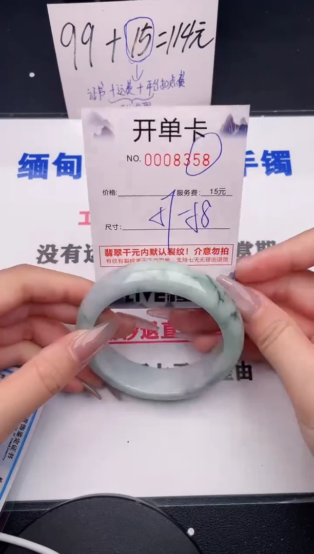 未镶嵌手镯翡翠58