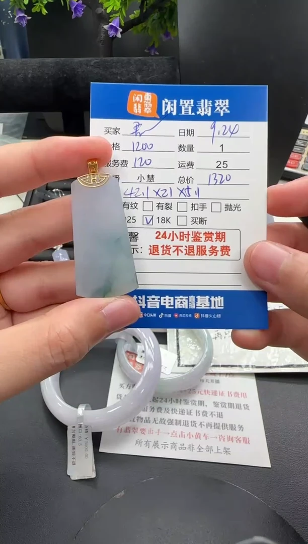 吊坠(不含链)18K金镶嵌翡翠翡翠吊坠