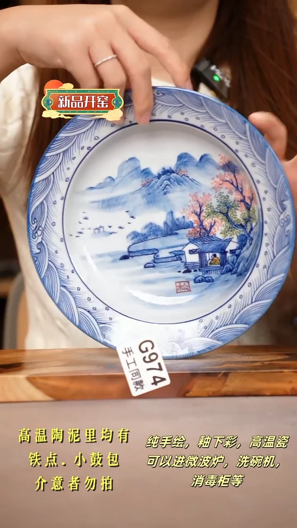 其他G974陶然集器瓷器