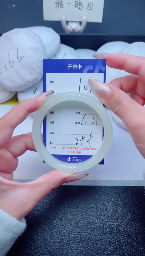 未镶嵌手镯石英质玉107-60