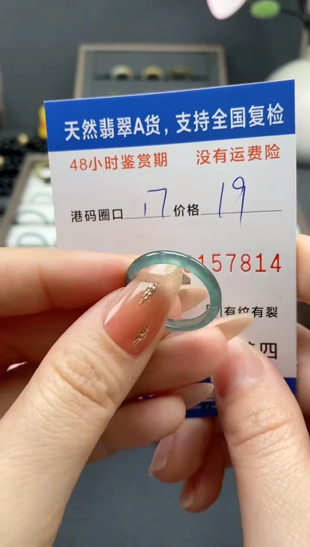 【闪购商品】翡翠戒指未镶嵌天然A货翡翠戒圈7814