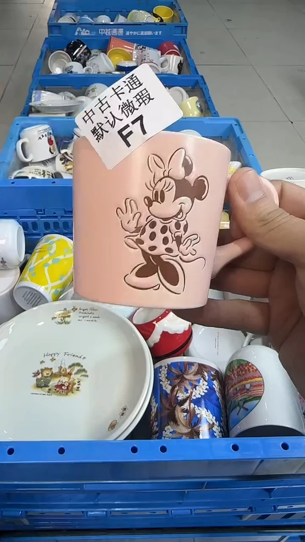 瓷片中古卡通默认微瑕7