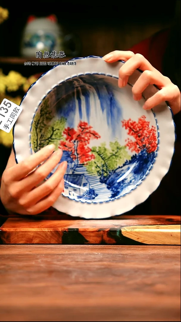 E135陶然集器瓷器