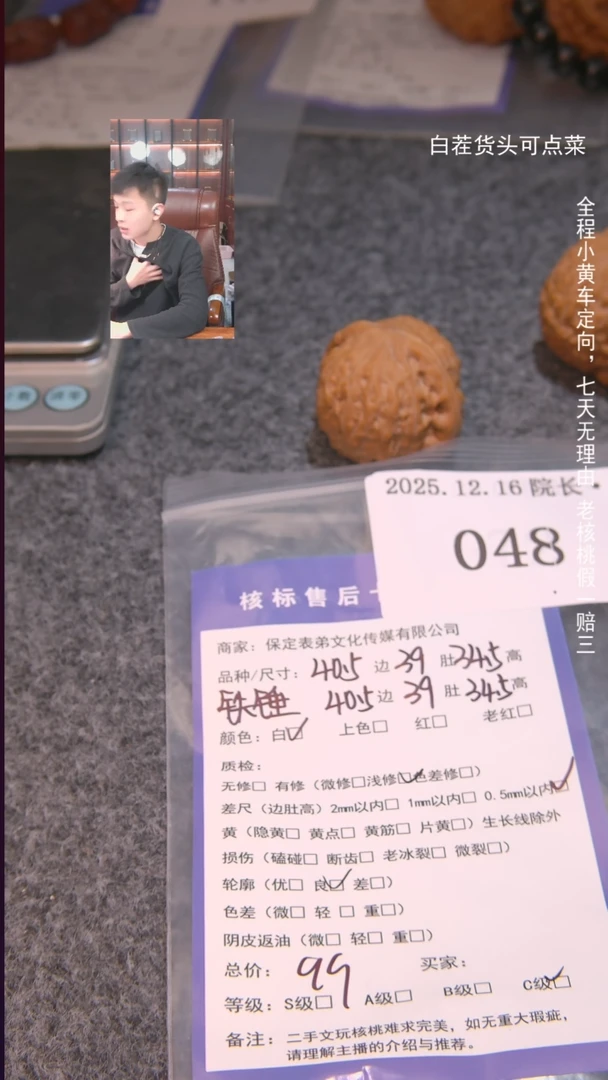 把件文玩核桃老*洋铁锤048諘帝文化