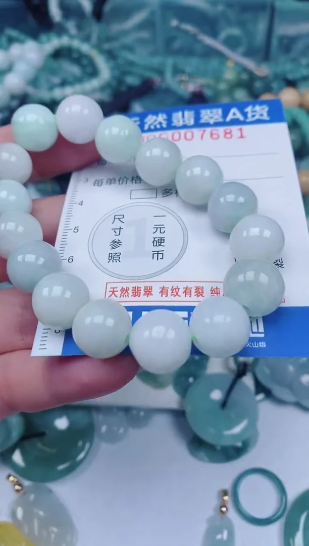颈饰未镶嵌翡翠00007681
