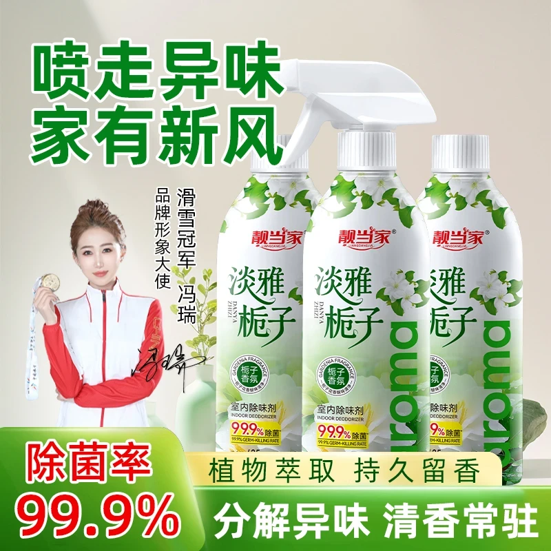 靓当家除异味空气清新剂老人房间除味尿骚味烟味卫生间鞋柜除臭