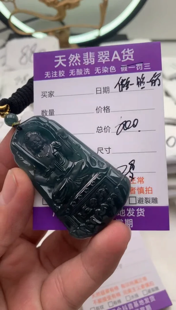 【闪购商品】翡翠颈饰未镶嵌不动