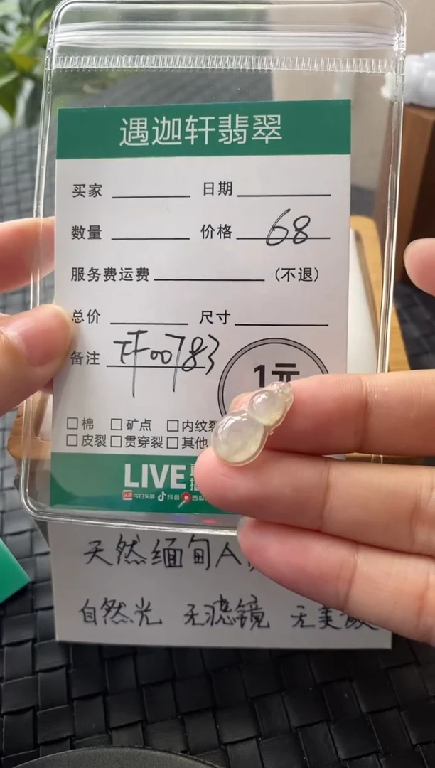 吊坠(不含链)银S925镶嵌翡翠FF00783