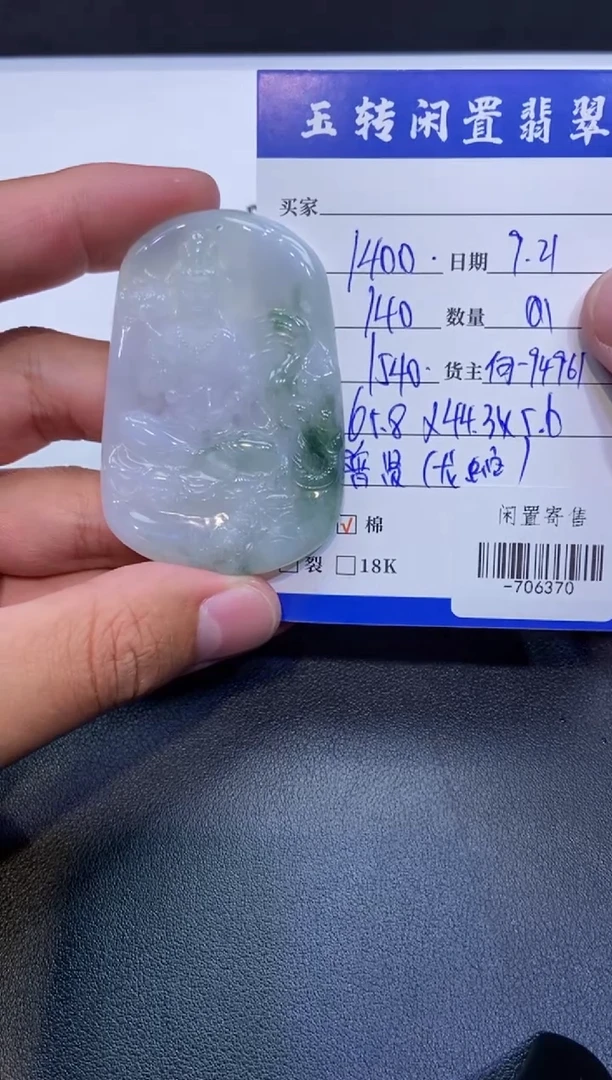 颈饰未镶嵌翡翠挂件多人-706370