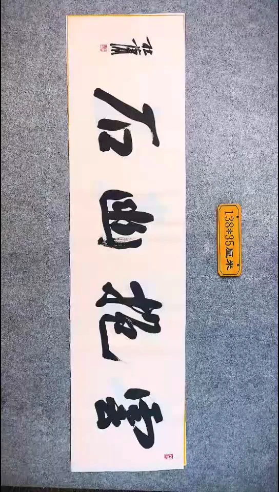 书法075中书协 杜潇书法放漏