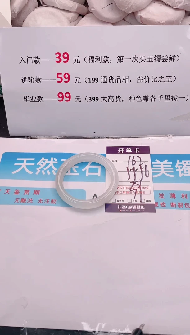 未镶嵌手镯石英质玉162