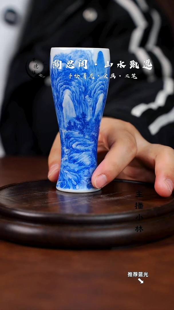 山水主人杯手工手绘
