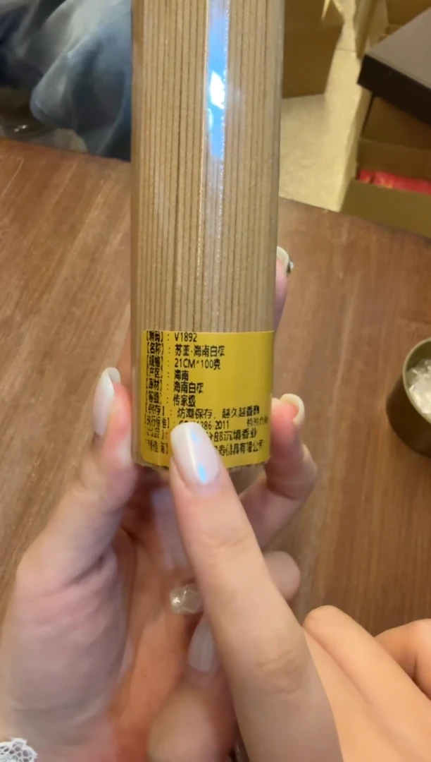 线香27号 苏董 海南白棋 100克