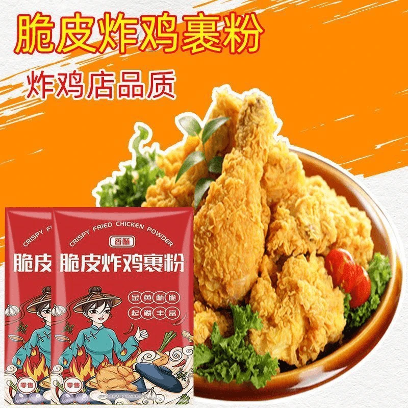 脆皮炸鸡裹粉批发商用脆皮鸡腿家用油炸香酥鸡翅脆炸专用粉