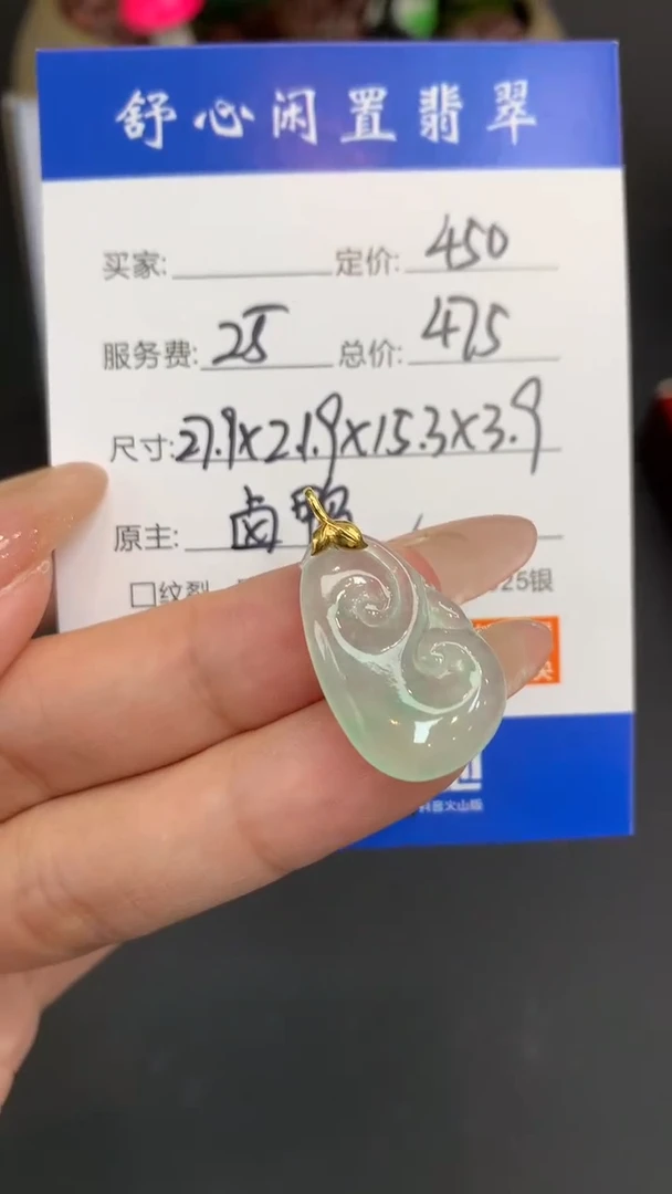 18K金镶嵌定制翡翠三*一A933