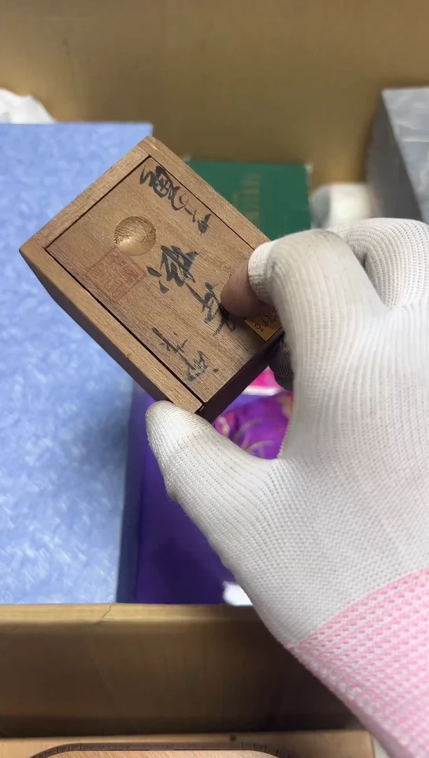 瓷片文辉堂回流精选0157