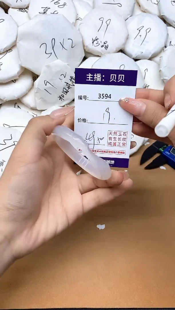 手镯玛瑙/玉髓未镶嵌3594
