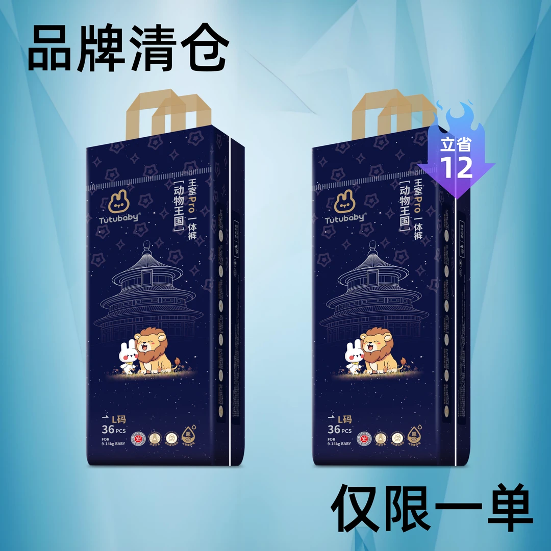 baby皇室狮子纸尿裤超薄透气干爽柔软拉拉裤婴幼儿尿不湿NB-XXXXL