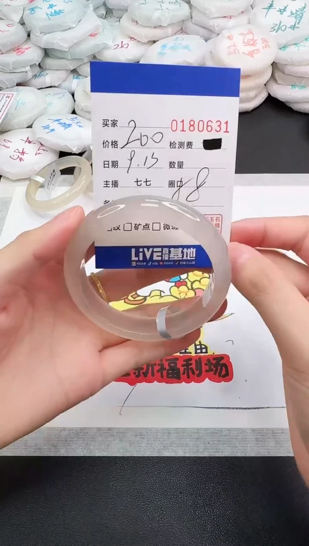 手镯玛瑙/玉髓未镶嵌0631