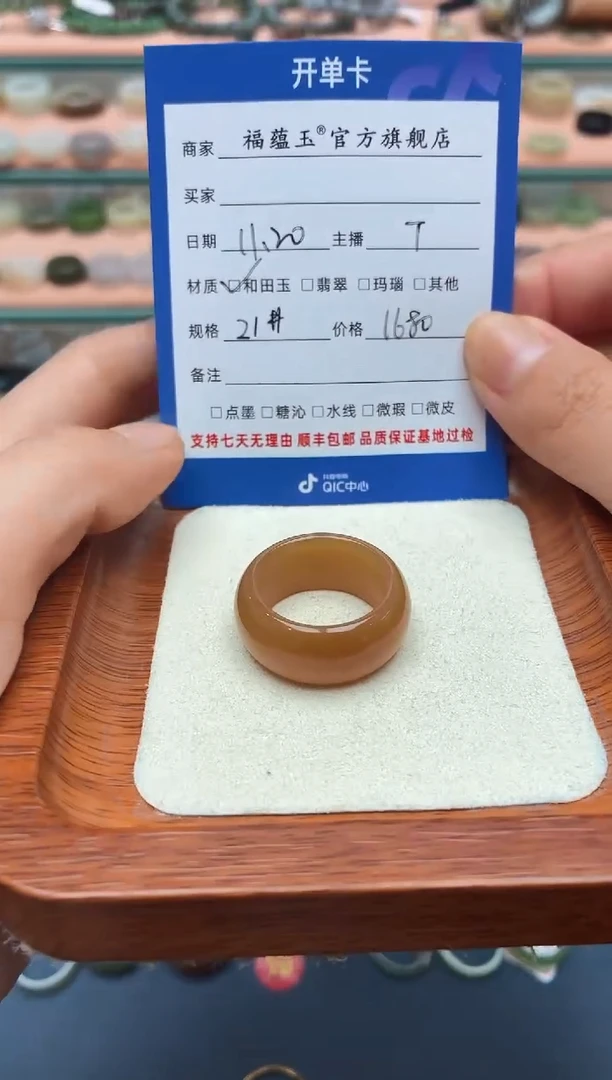 未镶嵌戒圈和田玉Y*21号