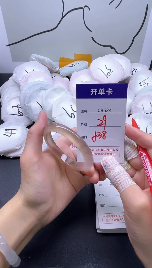 手镯玛瑙/玉髓未镶嵌8624
