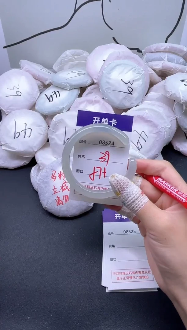 手镯玛瑙/玉髓未镶嵌8524