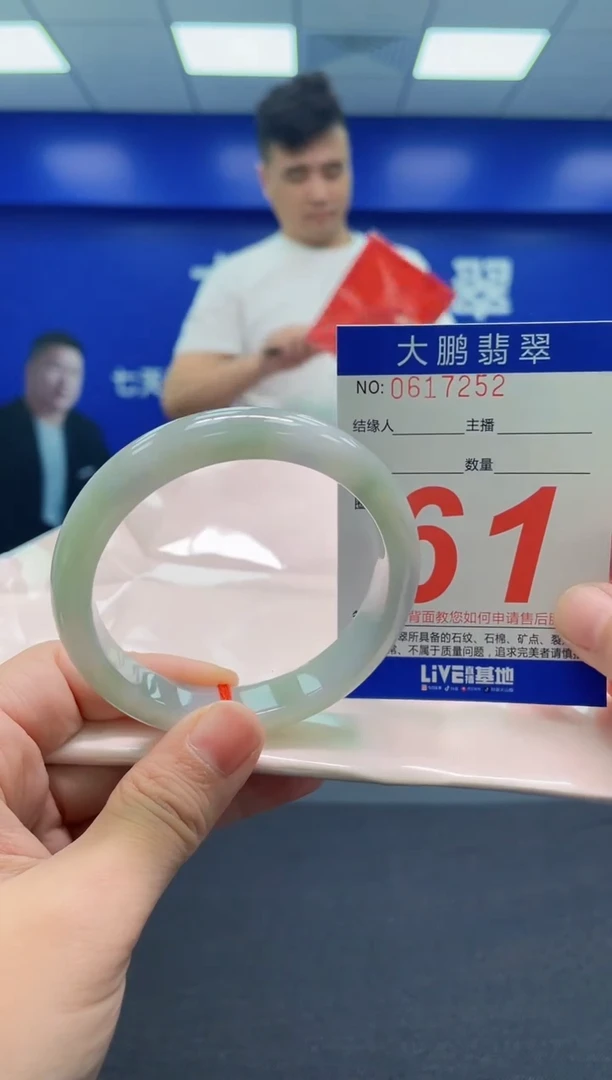 翡翠手镯未镶嵌AAAAAAAAA