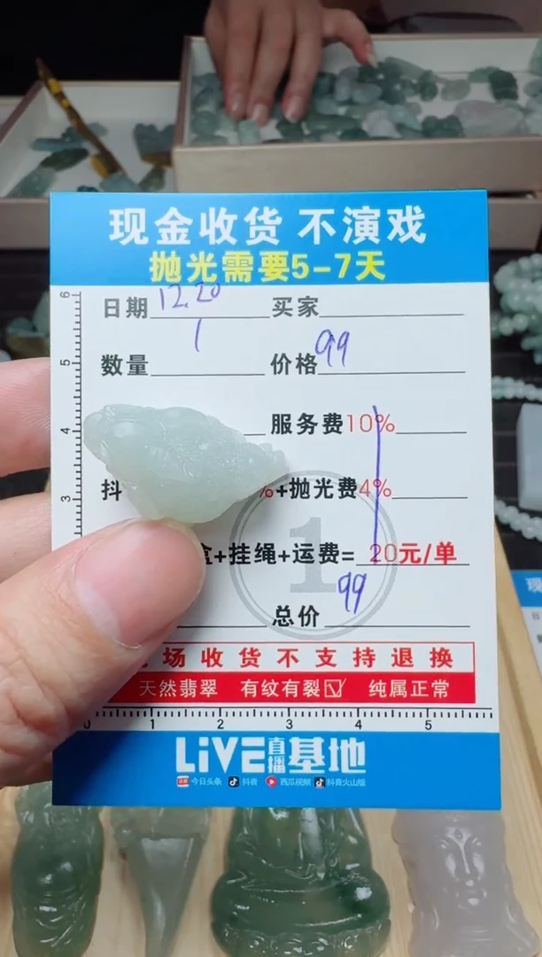 未镶嵌定制翡翠0937094338