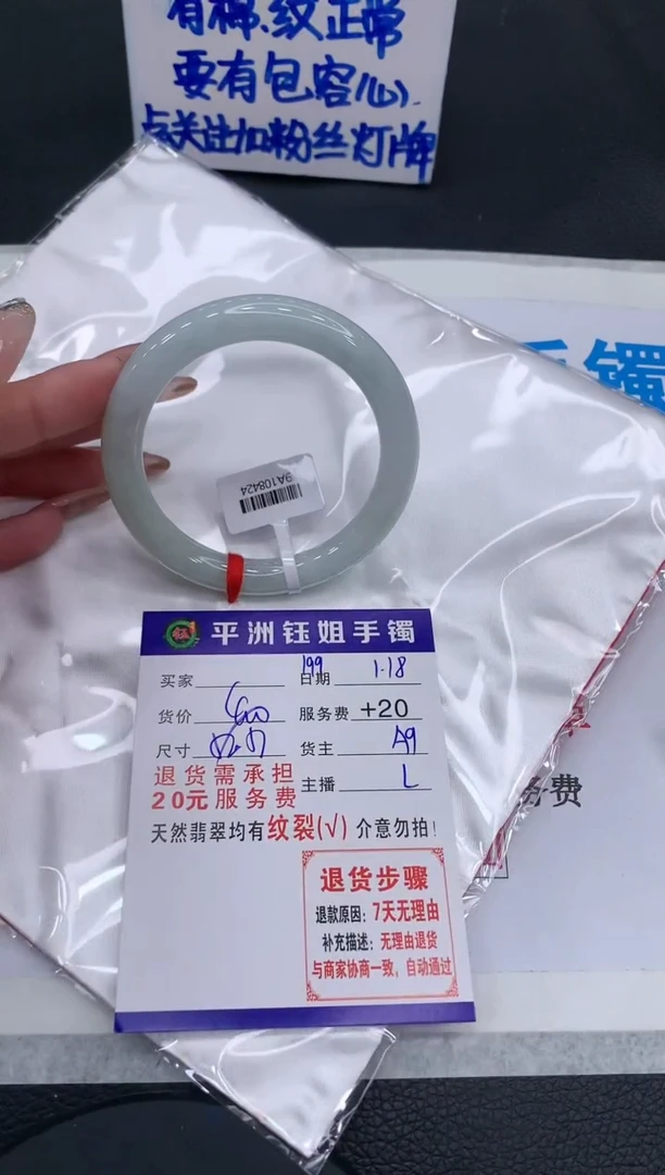 【闪购商品】翡翠手镯未镶嵌1111111111