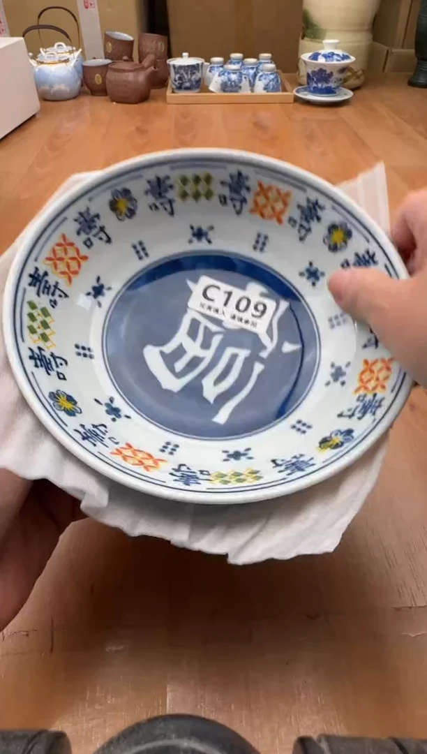 瓷片银**约109