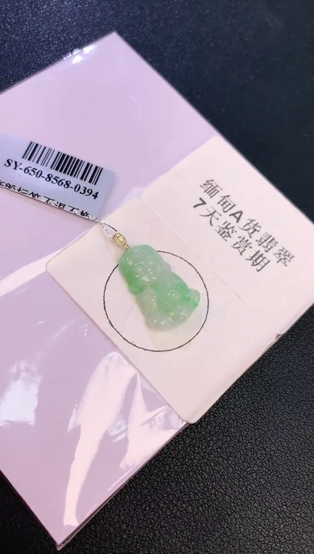 翡翠18K金镶嵌颈饰赠礼盒证书 麦麦