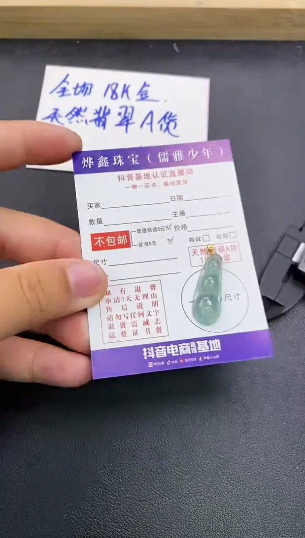 颈饰18K金镶嵌翡翠天然翡翠A货赠皮绳