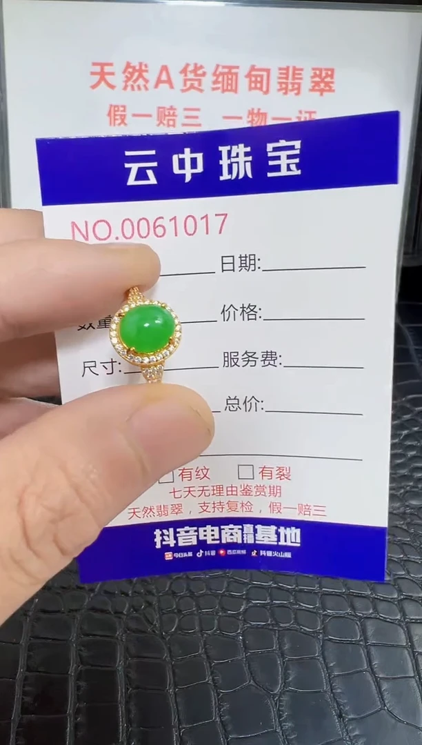 银S925镶嵌戒指翡翠1017
